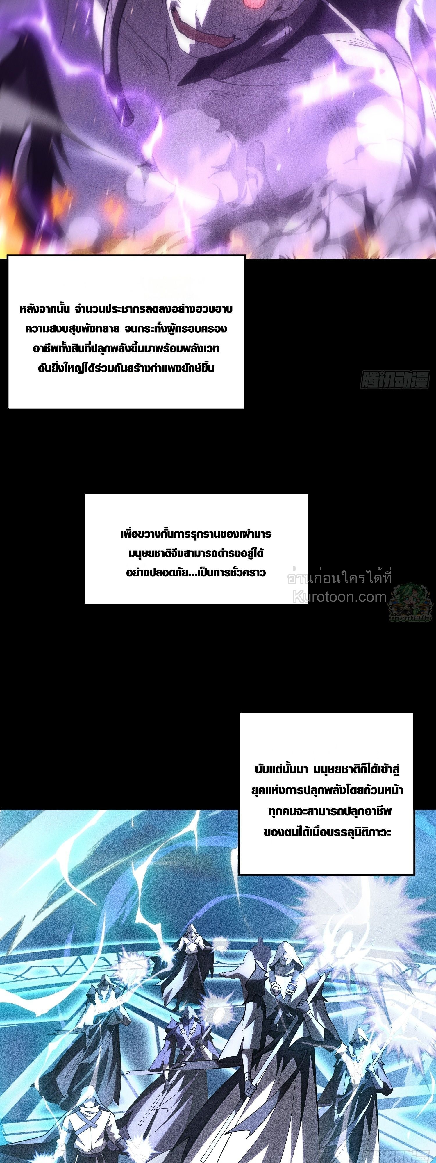 ฉันก็แค่ชาวไร่...ที่ปลูกอันเดดได้!: I, Farmer, Plant the Undead ตอนที่ 2 - รูปที่ 2